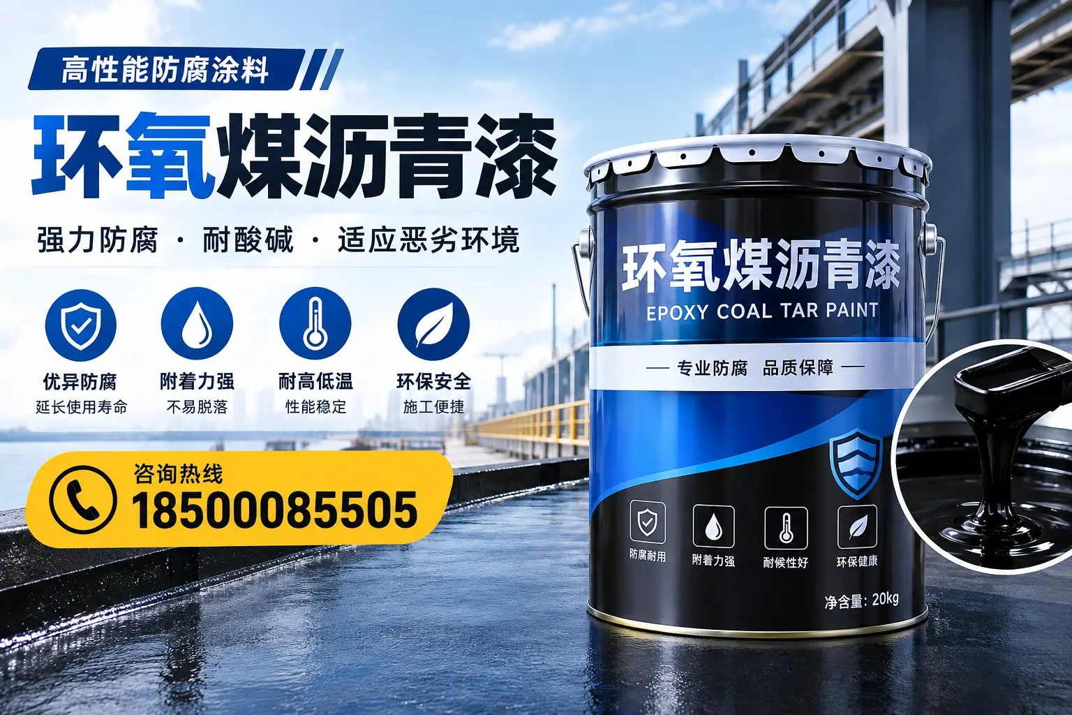环氧煤沥青漆的市场行情:辽源地区价格走势分析