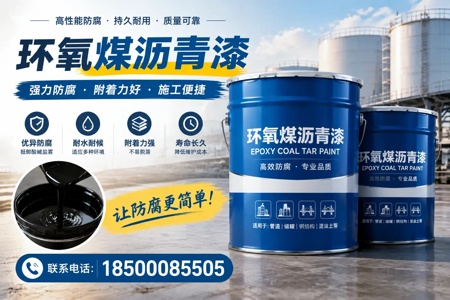 环氧煤沥青漆的环保性分析，辽源企业的选择依据