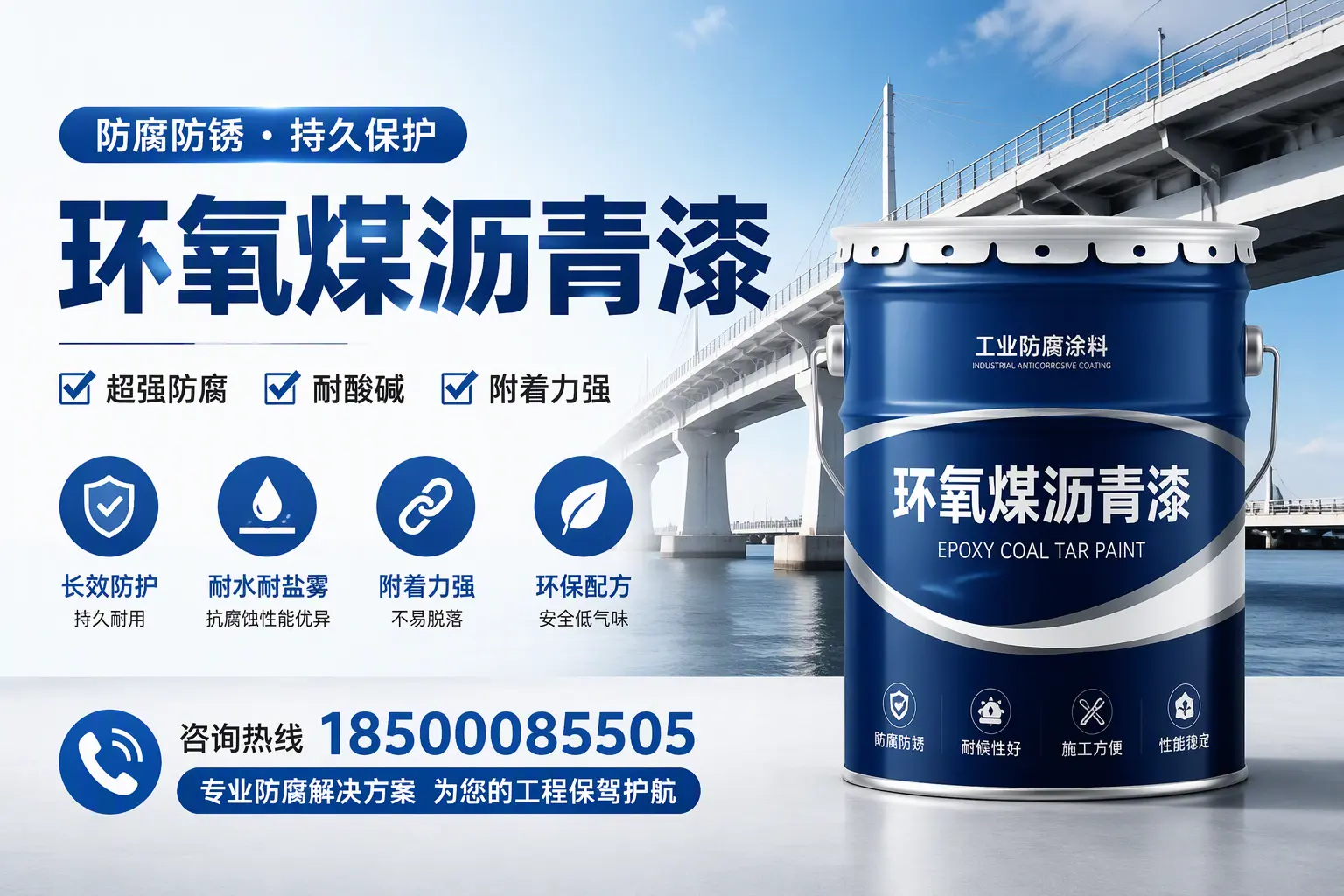 环氧煤沥青漆与其他涂料的对比分析,助你在辽源做出明智选择